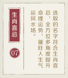 深圳哪里起名比较靠谱-起名流程七